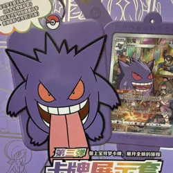 Pokemon TCG Gengar Card Display Gift Box Vol. 3 Chinese 25 Cards Promo 2024 - Image 2