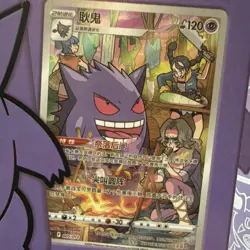 Pokemon TCG Gengar Card Display Gift Box Vol. 3 Chinese 25 Cards Promo 2024 - Image 3
