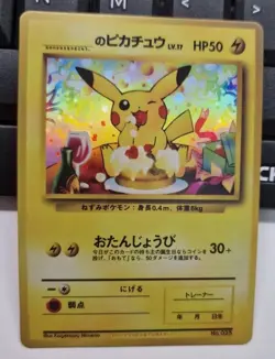 Pokemon TCG Pikachu No.025 Promo Holo Japanese 1996 HP 50 Basic - Image 1
