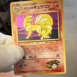 Pokemon TCG Gym Brock’s Ninetales No.038 Holo Rare Japanese 1996 70 HP - Image 2