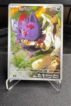 Pokemon Journey Together ETB N's Zorua Black Star Promo 189 - Image 1