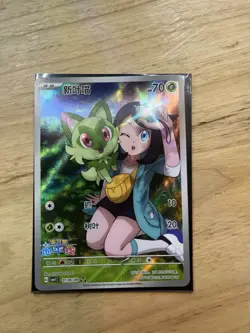 Pokemon S-Chinese Sprigatito CBB1C Full Art Horizon 09/09 Gem Pack Exclusive - Image 1