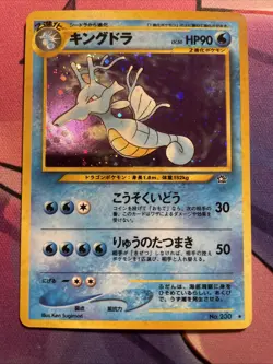 Seadra No.230 | Neo Set | Holo Rare Japanese Pokemon Card | NM Near Mint - Image 1