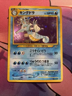 Seadra No.230 | Neo Set | Holo Rare Japanese Pokemon Card | NM Near Mint - Image 2