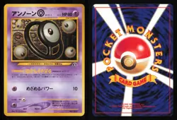 Unown O NO. 201 P Neo Premium File 2 Pokemon Japanese NM - Image 1