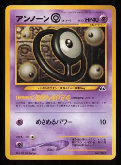 Unown O NO. 201 P Neo Premium File 2 Pokemon Japanese NM - Image 2