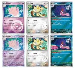 Pokemon TCG S-Chinese Horizon Gem Pack Vol.3 CBB3C Booster Box Sealed*- - Image 4