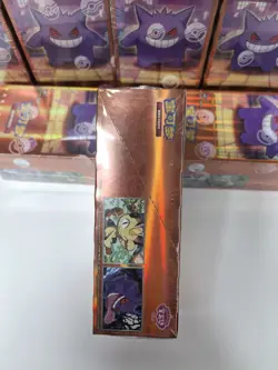 Pokemon TCG S-Chinese Horizon Gem Pack Vol.3 CBB3C Booster Box Sealed New - Image 2