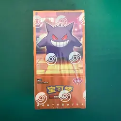 Pokemon TCG GAME Chinese Gem Pack Vol.3: CBB3C Horizon New Sealed Booster Box- - Image 2