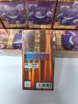 Pokemon TCG S-Chinese Horizon Gem Pack Vol.3 CBB3C Booster Box Sealed- - Image 4