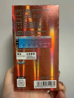 Pokemon TCG S-Chinese Gengar Gemstone Gem Pack Booster Box Vol.3 CBB3C Sealed - Image 2