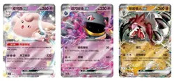 Pokemon TCG S-Chinese Horizon Gem Pack Vol.3 CBB3C Booster Box Sealed* - Image 5