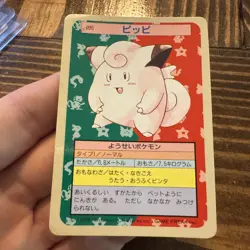 Pokemon Clefairy No. 035 TopSun (Blue Back) Japanese Pokemon 1995 - Image 1