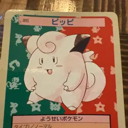 Pokemon Clefairy No. 035 TopSun (Blue Back) Japanese Pokemon 1995 - Image 5