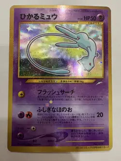 Pokemon TCG Shining Mew Corocoro NM Promotional Cards Holo (Japanese) - Image 1