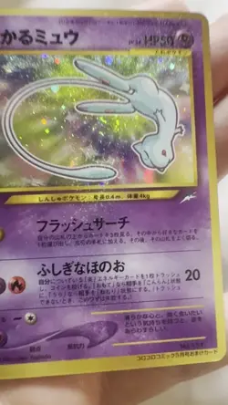 Pokemon TCG Shining Mew Corocoro NM Promotional Cards Holo (Japanese) - Image 2