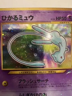 Pokemon TCG Shining Mew Corocoro NM Promotional Cards Holo (Japanese) - Image 3