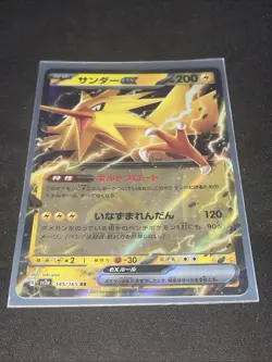 Zapdos ex 145/165 Sv2a: Pokemon Card 151 Holo (Japanese) - Image 1
