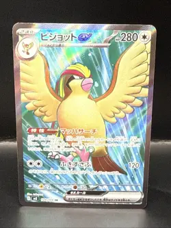 Pokemon Pidgeot ex SR 128/108 SV3 Ruler of the Black Flame Card Japanese - Image 2