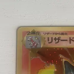 1996 Pokemon Japanese Base Set - Rare Vintage Holo Charizard No.006 VINTAGE - Image 3