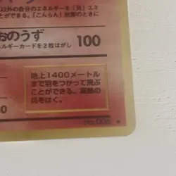1996 Pokemon Japanese Base Set - Rare Vintage Holo Charizard No.006 VINTAGE - Image 5