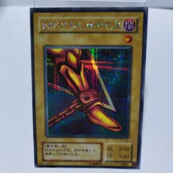 Yu-Gi-Oh! The Forbidden Exodia Set Secret Playing Card Used Shipping From Japan - Image 5