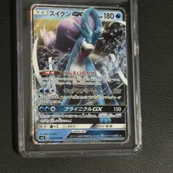 Suicune GX 028/095 SM8 Super Burst Impact Japanese Pokemon Card CGC Pristine 10 - Image 2