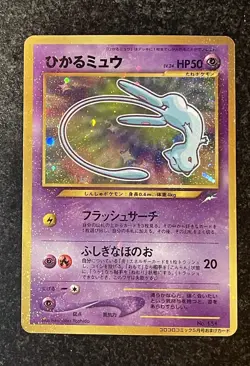 Pokemon Card TCG Shining Mew No151 Corocoro Promo Japanese Holo - Excellent NM - Image 1