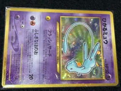 Pokemon Card TCG Shining Mew No151 Corocoro Promo Japanese Holo - Excellent NM - Image 2