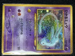 Pokemon Card TCG Shining Mew No151 Corocoro Promo Japanese Holo - Excellent NM - Image 5