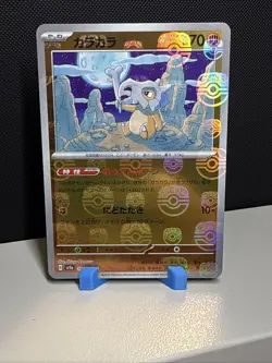 Cubone (Master Ball Pattern) 104/165 Sv2a: Pokemon Card 151 Holo (Japanese) - Image 2