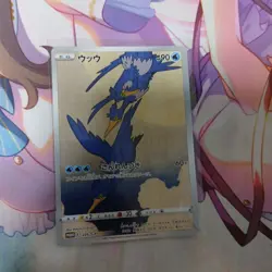 Cramorant 226/S-P Full Art Japan Post Stamp Box PromoJapanese 2021 Pokemon Card - Image 1