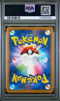 2025 POKEMON JAPANESE M-P PROMO MCDONALD'S #020 PIKACHU PSA 10 - Image 2
