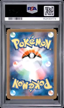 2025 POKEMON JAPANESE M-P PROMO MCDONALD'S #020 PIKACHU PSA 10 - Image 2