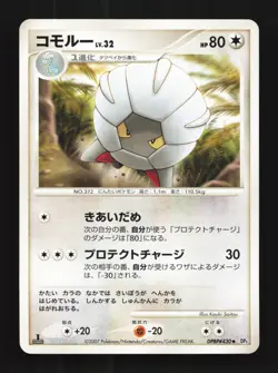 Shelgon DPBP#430 1st ED LP Shining Darkness Japanese Pokemon Card TCG - Image 1