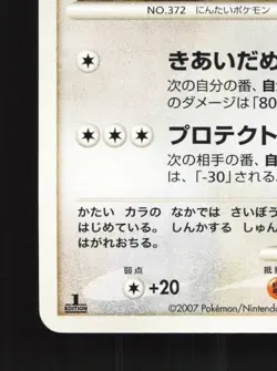 Shelgon DPBP#430 1st ED LP Shining Darkness Japanese Pokemon Card TCG - Image 2