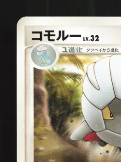 Shelgon DPBP#430 1st ED LP Shining Darkness Japanese Pokemon Card TCG - Image 4