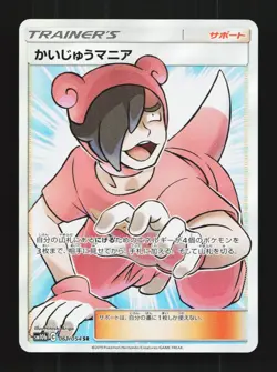 Poke Maniac 061/054 NM Sky Legend Japanese Pokemon Card TCG - Image 1