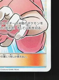 Poke Maniac 061/054 NM Sky Legend Japanese Pokemon Card TCG - Image 3