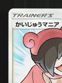 Poke Maniac 061/054 NM Sky Legend Japanese Pokemon Card TCG - Image 4