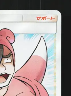 Poke Maniac 061/054 NM Sky Legend Japanese Pokemon Card TCG - Image 5