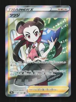 Roxanne 081/067 LP Battle Region Japanese Pokemon Card TCG - Image 1