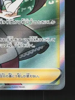 Roxanne 081/067 LP Battle Region Japanese Pokemon Card TCG - Image 3