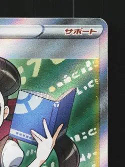 Roxanne 081/067 LP Battle Region Japanese Pokemon Card TCG - Image 5