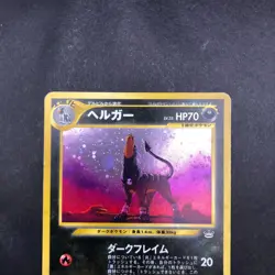 Houndoom Holo No.229 Neo 3 Revelation - Japanese Pokemon Card - 2000 - Image 3