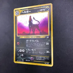 Houndoom Holo No.229 Neo 3 Revelation - Japanese Pokemon Card - 2000 - Image 5