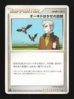 Professor Oak's Visit DP3 1st ED Shining Darkness Japanese Pokemon Card TCG - Image 1