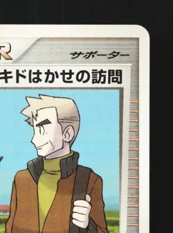 Professor Oak's Visit DP3 1st ED Shining Darkness Japanese Pokemon Card TCG - Image 5