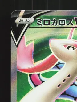 Milotic V 099/096 NM Rebellion Crash Japanese Pokemon Card TCG - Image 4