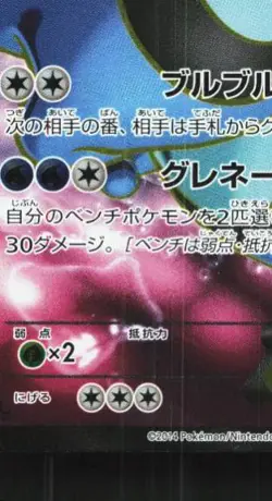 Seismitoad-EX 098/096 1st ED LP Rising Fist Japanese Pokemon Card TCG - Image 2